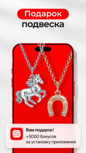 SUNLIGHT: Ювелирный магазин 305.0 (120-640dpi) (Android 7.0+)