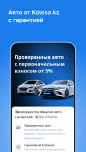 Kolesa.kz — авто объявления 25.11.43