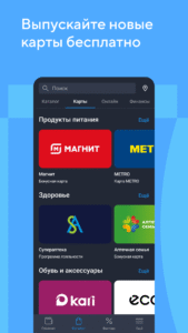 Кошелёк: карты, кэшбэк, оплата 8.26.2-55173343 (120-640dpi) (Android 9.0+)