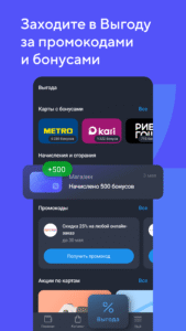 Кошелёк: карты, кэшбэк, оплата 8.26.2-55173343 (120-640dpi) (Android 9.0+)