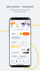 beeline 5.26.0 (120-640dpi) (Android 7.0+)