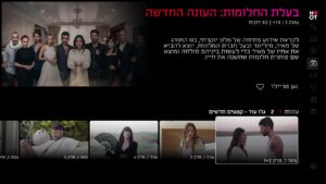 HOT (Android TV) 1.52.10