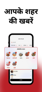 Hindustan: Hindi News, ePaper 4.3.79