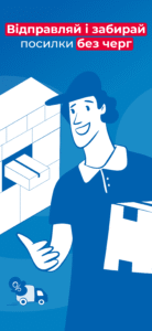 Meest Poshta: Parcel Delivery 1.3.15 (120-640dpi) (Android 7.0+) Meest Poshta: Parcel Delivery 1.3.15 (120-640dpi) (Android 7.0+)