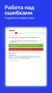 Билеты ПДД 2026 и Экзамен ПДД 3.44.0 Билеты ПДД 2026 и Экзамен ПДД 3.44.0