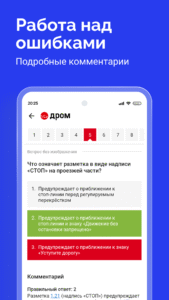 Билеты ПДД 2026 и Экзамен ПДД 3.44.0 Билеты ПДД 2026 и Экзамен ПДД 3.44.0