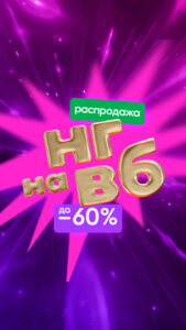 Wildberries 7.4.2001 (120-640dpi) (Android 8.0+)