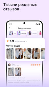 Wildberries 7.4.2001 (120-640dpi) (Android 8.0+)