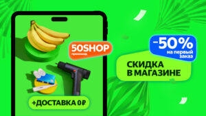 Маркет Деливери: еда, продукты 5.108.0