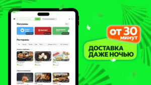 Маркет Деливери: еда, продукты 5.108.0