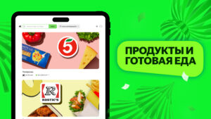 Маркет Деливери: еда, продукты 5.108.0
