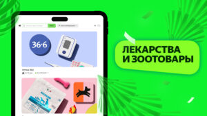 Маркет Деливери: еда, продукты 5.108.0