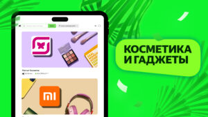 Маркет Деливери: еда, продукты 5.108.0