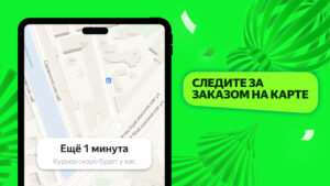 Маркет Деливери: еда, продукты 5.108.0