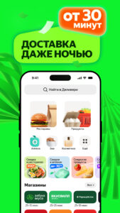 Маркет Деливери: еда, продукты 5.108.0