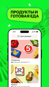 Маркет Деливери: еда, продукты 5.108.0