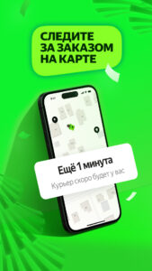 Маркет Деливери: еда, продукты 5.108.0