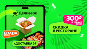 Маркет Деливери: еда, продукты 5.108.0