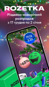 ROZETKA — Online market & shop 5.71.3 (120-640dpi) (Android 6.0+) ROZETKA — Online market & shop 5.71.3 (120-640dpi) (Android 6.0+)