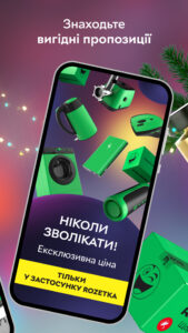 ROZETKA — Online market & shop 5.71.3 (120-640dpi) (Android 6.0+) ROZETKA — Online market & shop 5.71.3 (120-640dpi) (Android 6.0+)
