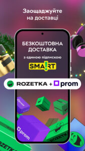 ROZETKA — Online market & shop 5.71.3 (120-640dpi) (Android 6.0+) ROZETKA — Online market & shop 5.71.3 (120-640dpi) (Android 6.0+)