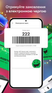 ROZETKA — Online market & shop 5.71.3 (120-640dpi) (Android 6.0+) ROZETKA — Online market & shop 5.71.3 (120-640dpi) (Android 6.0+)