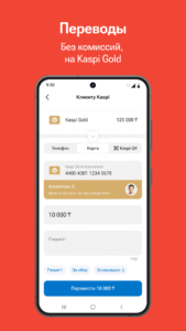 Kaspi.kz суперприложение 5.36.1 beta