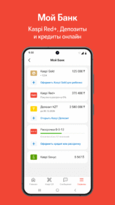 Kaspi.kz суперприложение 5.36.1 beta