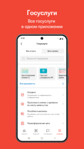 Kaspi.kz суперприложение 5.36.1 beta
