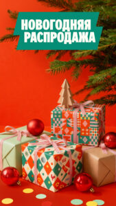 Яндекс Маркет: Новый Год 4.74.3374 Яндекс Маркет: Новый Год 4.74.3374