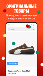 Яндекс Маркет: Новый Год 4.74.3374 Яндекс Маркет: Новый Год 4.74.3374