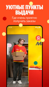 Яндекс Маркет: Новый Год 4.74.3374 Яндекс Маркет: Новый Год 4.74.3374