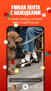 Яндекс Маркет: Новый Год 4.74.3374 Яндекс Маркет: Новый Год 4.74.3374