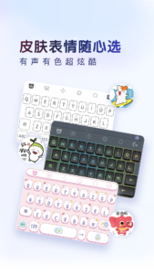 百度输入法 13.3.6.113 百度输入法 13.3.6.113
