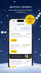 beeline 5.28.1 (120-640dpi) (Android 7.0+) beeline 5.28.1 (120-640dpi) (Android 7.0+)