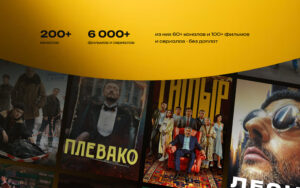 BeeTV (Kazakhstan) 3.5.1