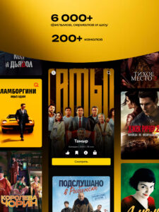 BeeTV (Kazakhstan) 3.5.1