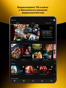 BeeTV (Kazakhstan) 3.5.1