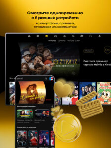 BeeTV (Kazakhstan) 3.5.1