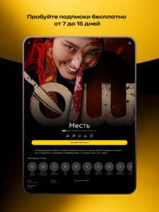 BeeTV (Kazakhstan) 3.5.1