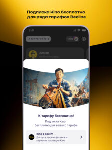 BeeTV (Kazakhstan) 3.5.1