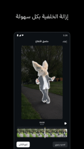 Edits: Video Editor 410.0.0.39.71 beta