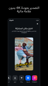 Edits: Video Editor 410.0.0.39.71 beta