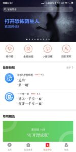 Xiaoai Speaker (小爱音箱) 2.5.2