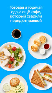 Яндекс Лавка: заказ продуктов 2.32.0