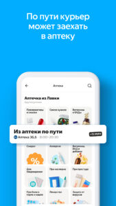 Яндекс Лавка: заказ продуктов 2.32.0