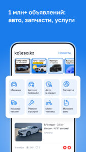 Kolesa.kz — авто объявления 25.12.46 (120-640dpi) (Android 8.0+) Kolesa.kz — авто объявления 25.12.46 (120-640dpi) (Android 8.0+)