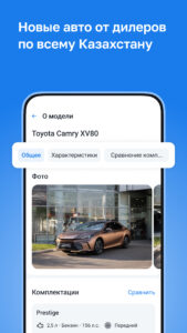 Kolesa.kz — авто объявления 25.12.46 (120-640dpi) (Android 8.0+) Kolesa.kz — авто объявления 25.12.46 (120-640dpi) (Android 8.0+)