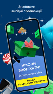 ROZETKA — Online market & shop 5.70.1