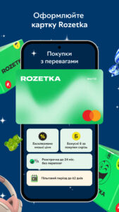 ROZETKA — Online market & shop 5.70.1